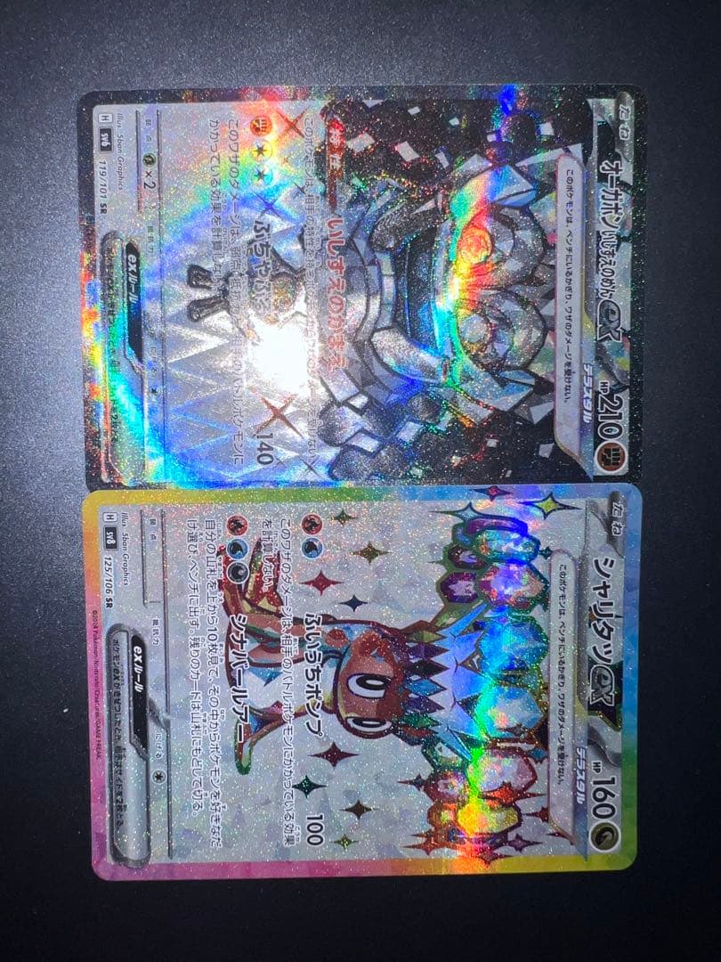 ポケモン　SR まとめ売り　引退　34枚
