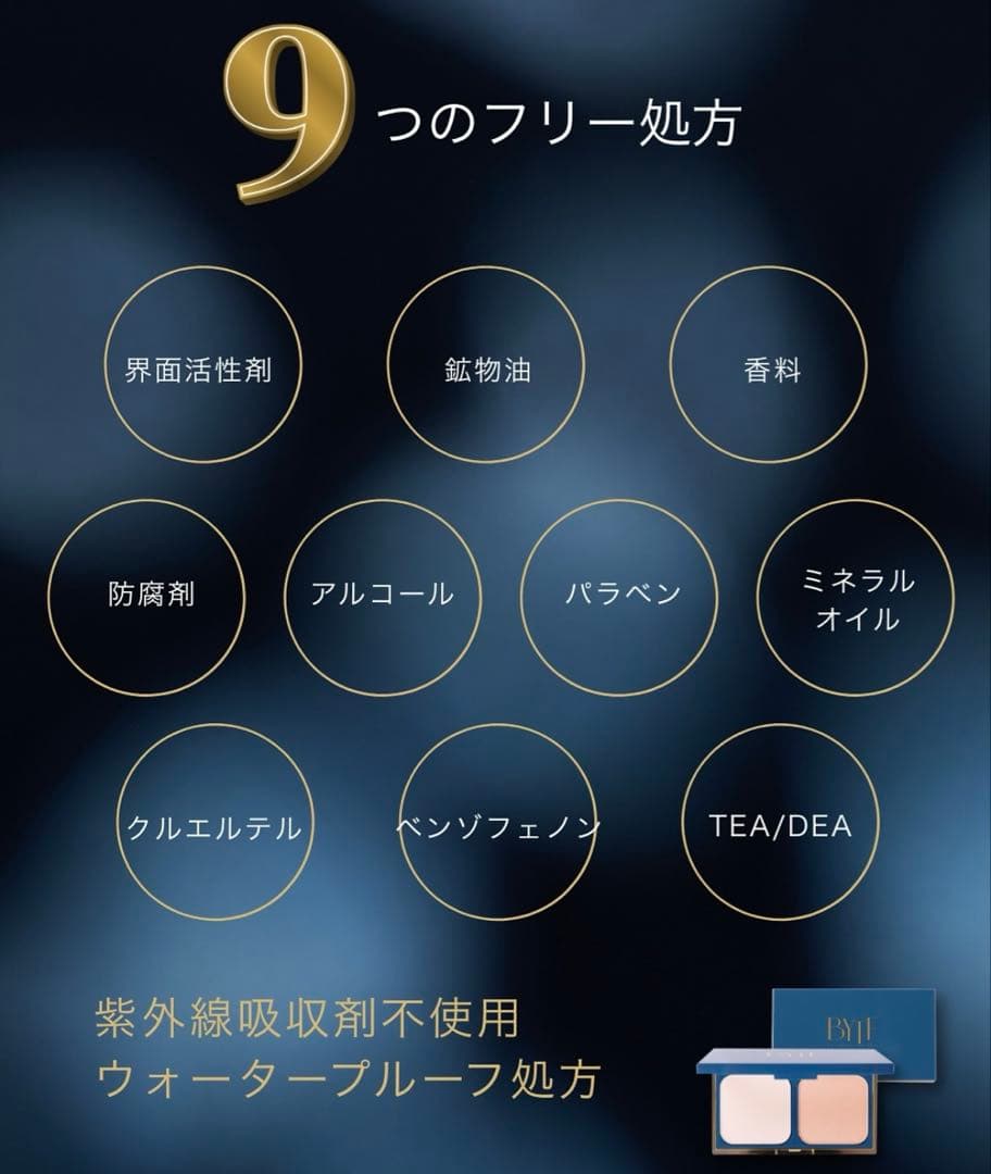 最終価格☆BYTF☆パウダー☆ SHINE & CONTROL POWDER