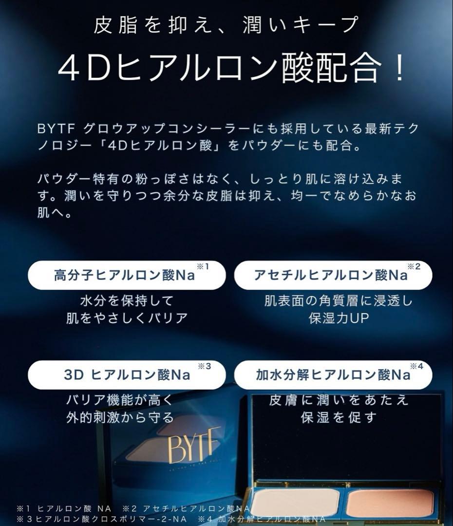 最終価格☆BYTF☆パウダー☆ SHINE & CONTROL POWDER