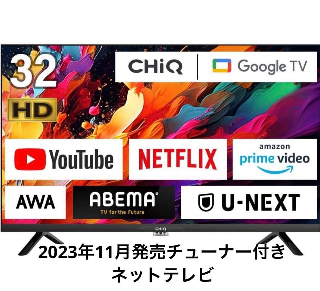 ブランド: CHiQ 4.7 3 テレビ 32インチ スマートテレビ