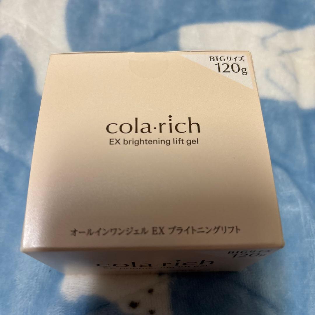 コラリッチ　オールインワンジェル　BIgサイズ120g