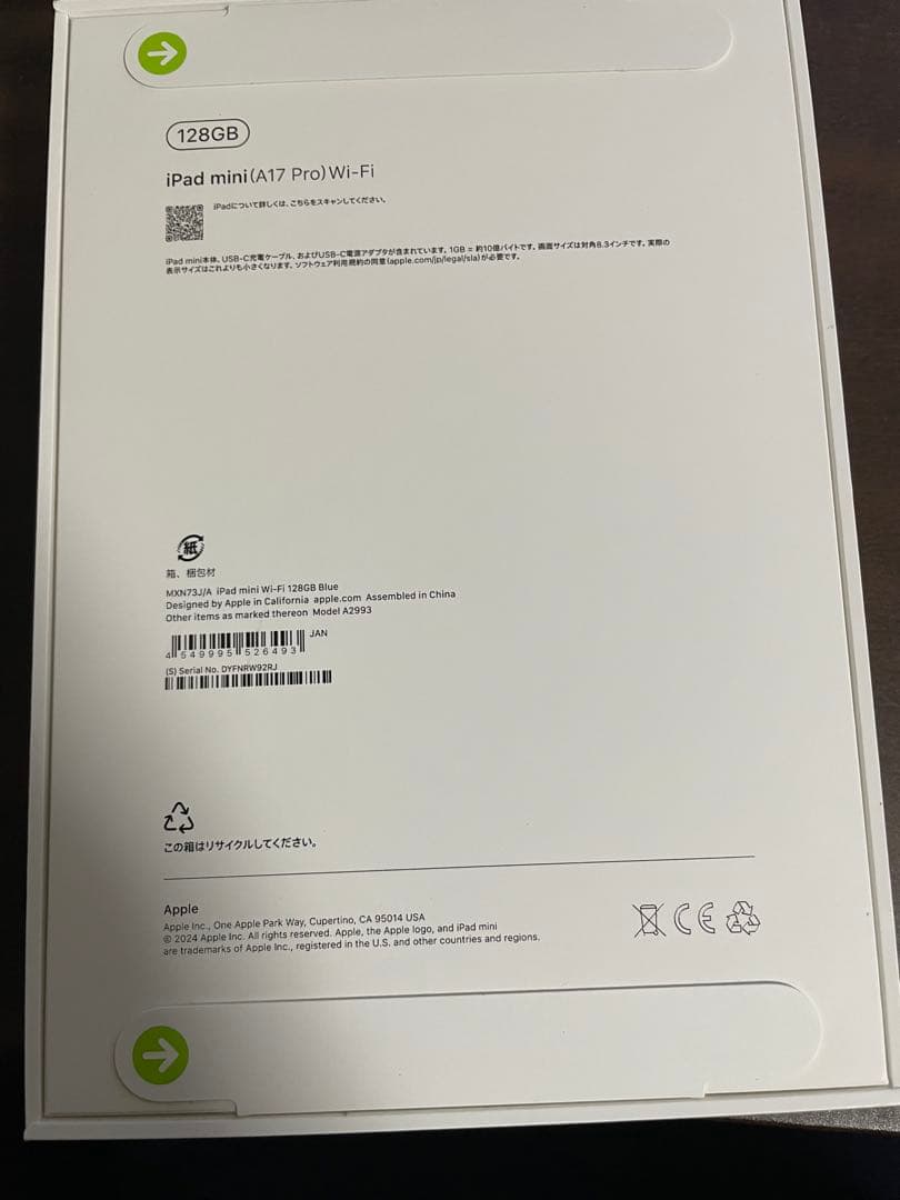 G*r様 新品未開封　iPad mini (A17 Pro) 128GB Wi-