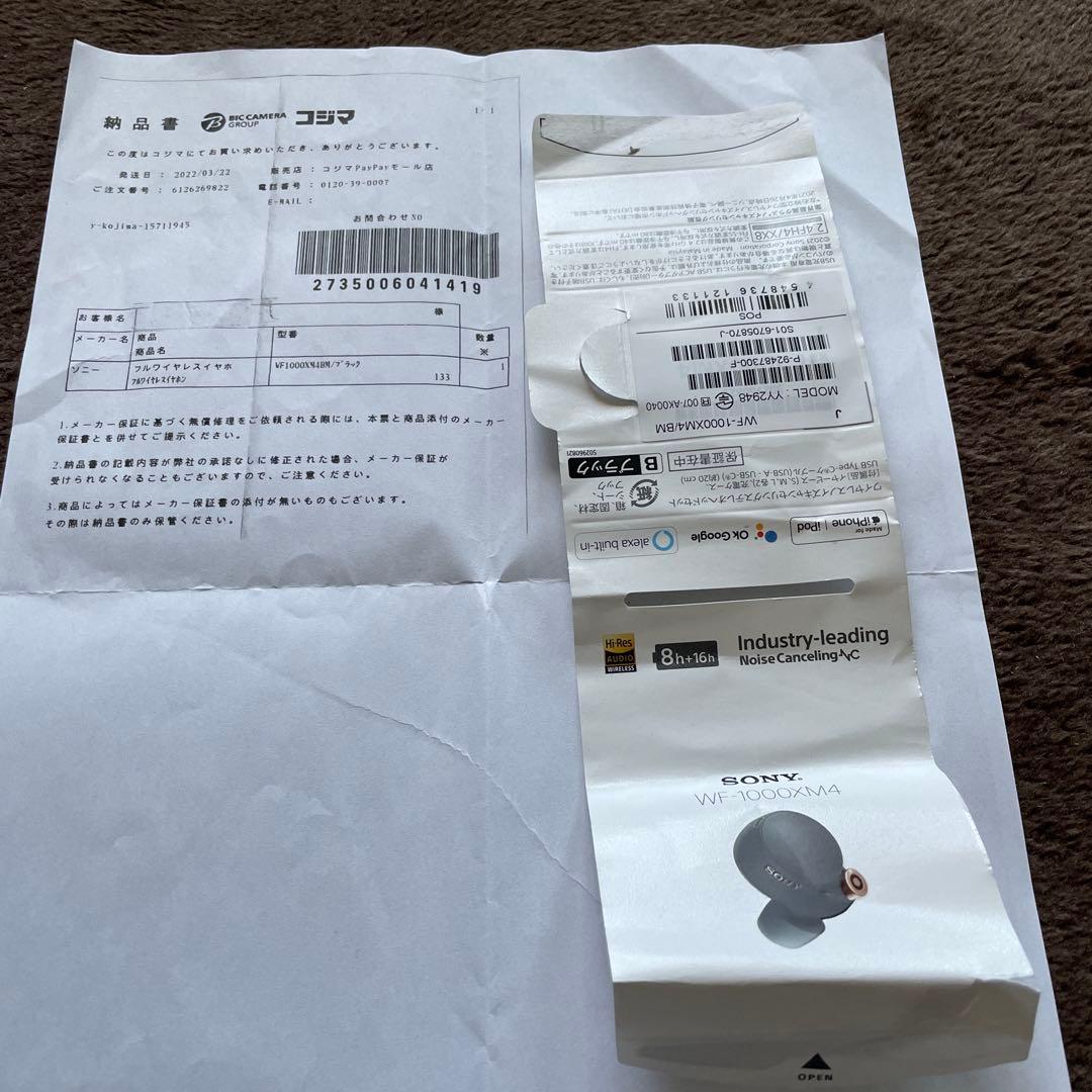 SONY フルワイヤレスイヤホン WF1000XM4BM/ブラック
