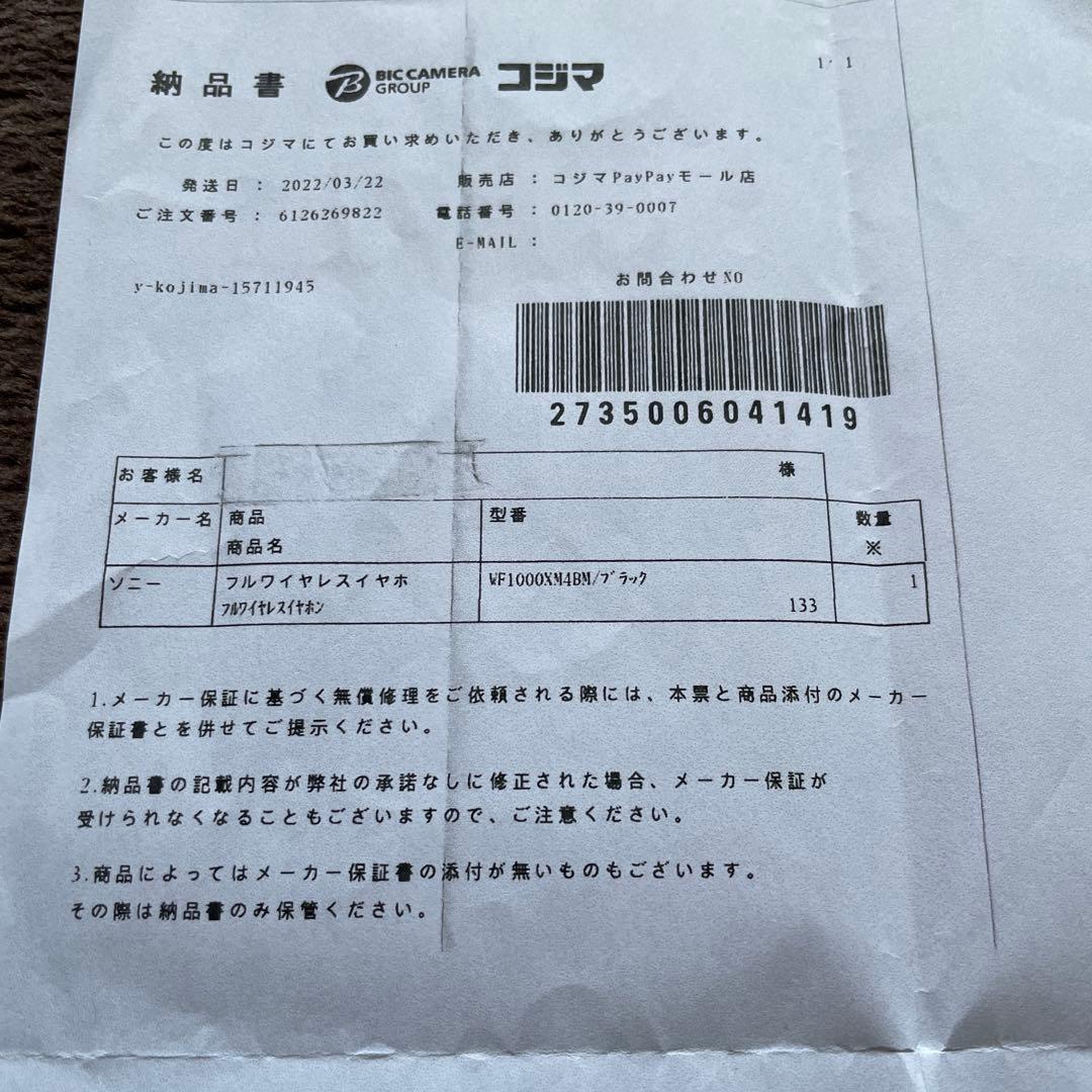 SONY フルワイヤレスイヤホン WF1000XM4BM/ブラック