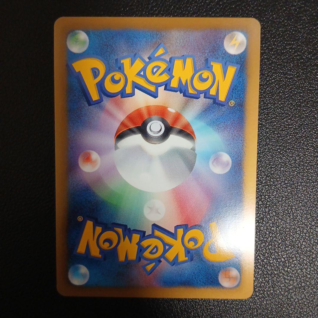 ポケモンカード ピカチュウ 15周年 プロモ 229 たいでん 帯電 15th
