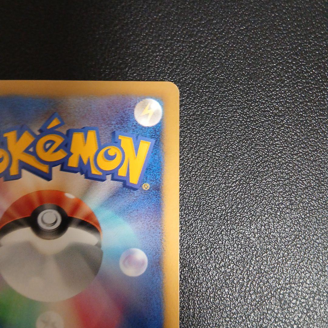 ポケモンカード ピカチュウ 15周年 プロモ 229 たいでん 帯電 15th