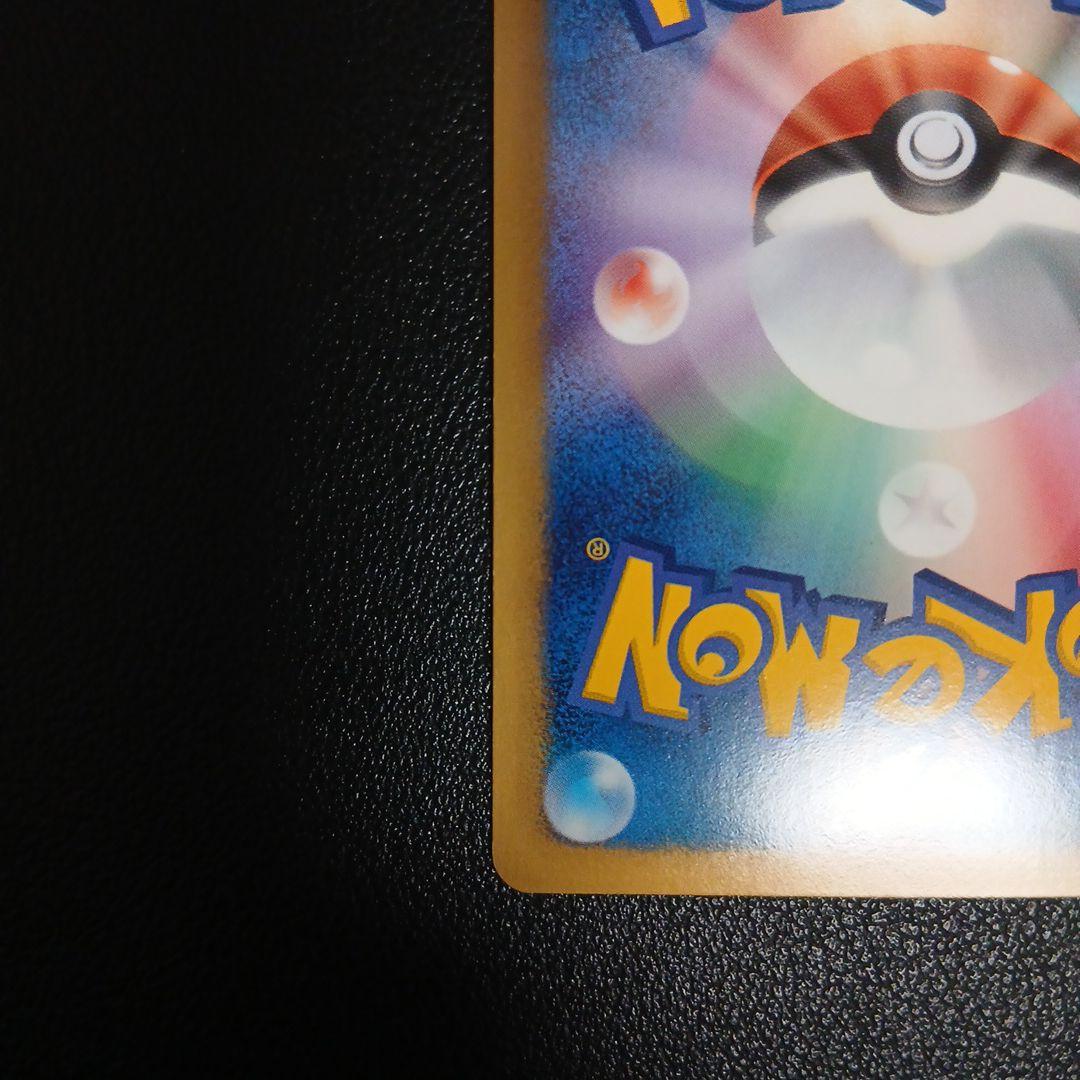 ポケモンカード ピカチュウ 15周年 プロモ 229 たいでん 帯電 15th