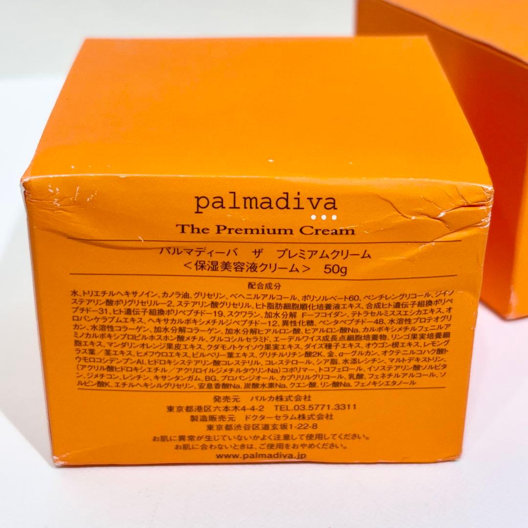 新品・未使用品！パルマディーバ ザ プレミアムクリーム 50g 2個セット