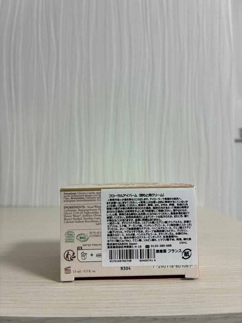 Rose Eye Balm 15ml スパチュラ付き