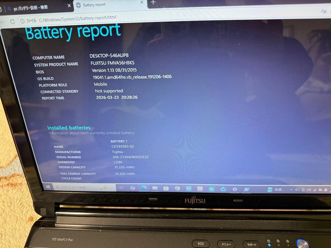 Fujitsu Lifebook ブラック ノートPC