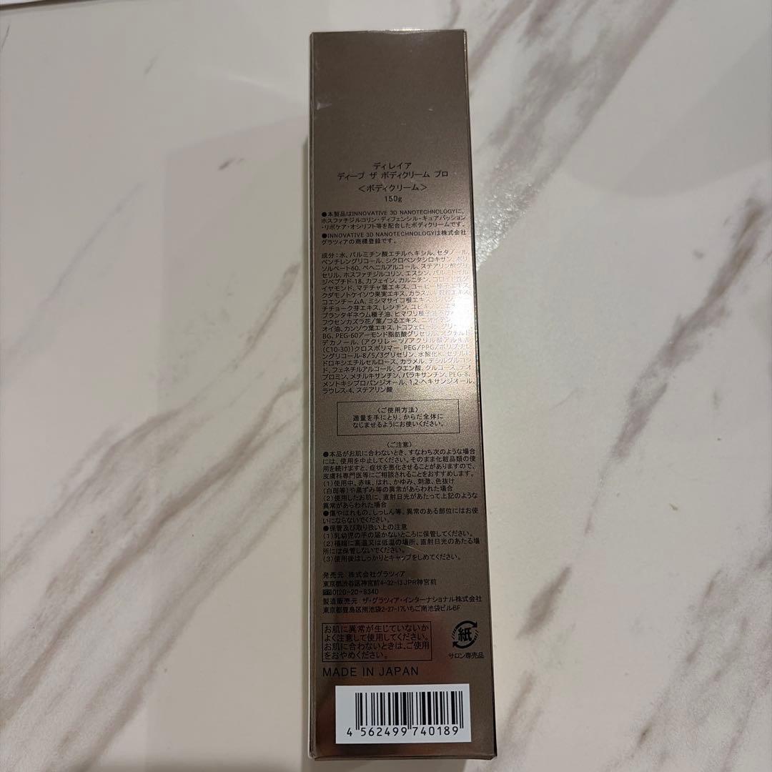 direia DEEP THE MESO BODY CREAM PRO6個セット