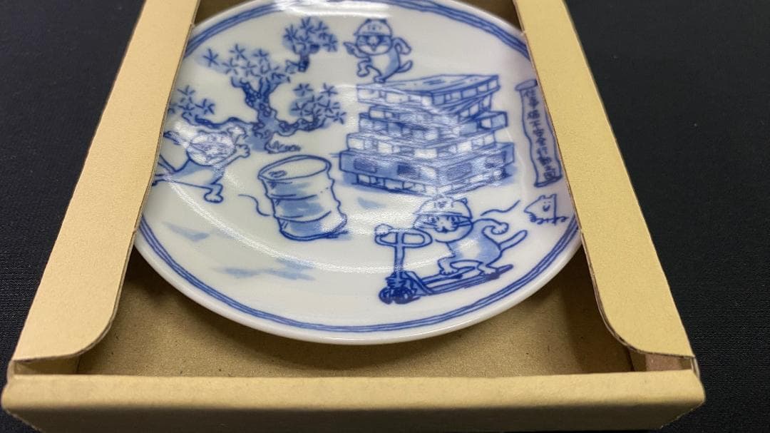 超貴重・新品未使用・仕事猫の豆皿（18cm皿 仕事猫）手持ち最後 送料無料！