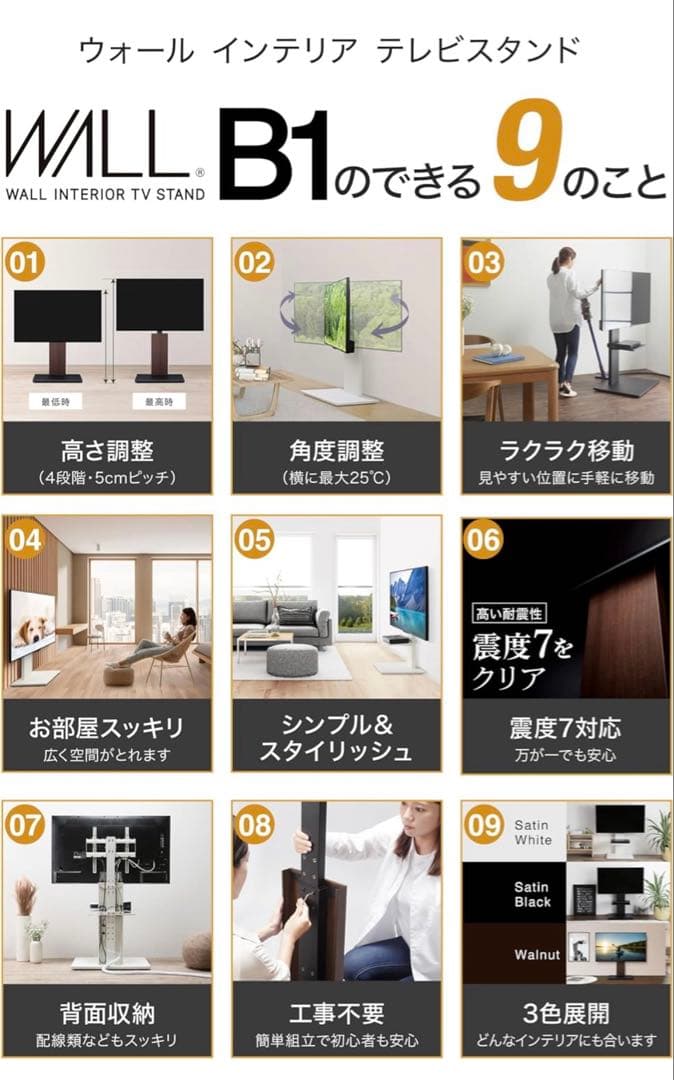 WALL B1 テレビスタンド 32-65インチ対応