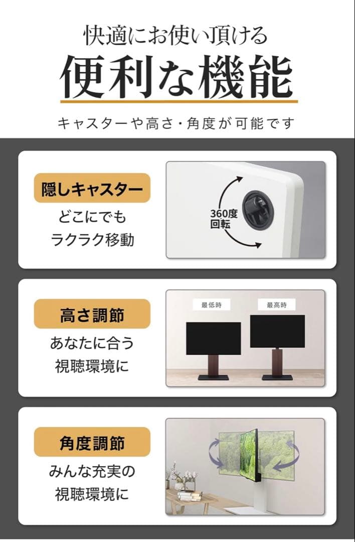 WALL B1 テレビスタンド 32-65インチ対応