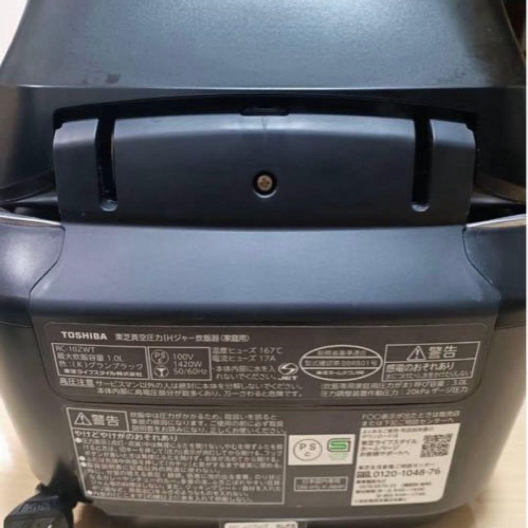【ジャンク】東芝　最高級モデル　真空圧力IHジャー炊飯器　RC-10ZWT