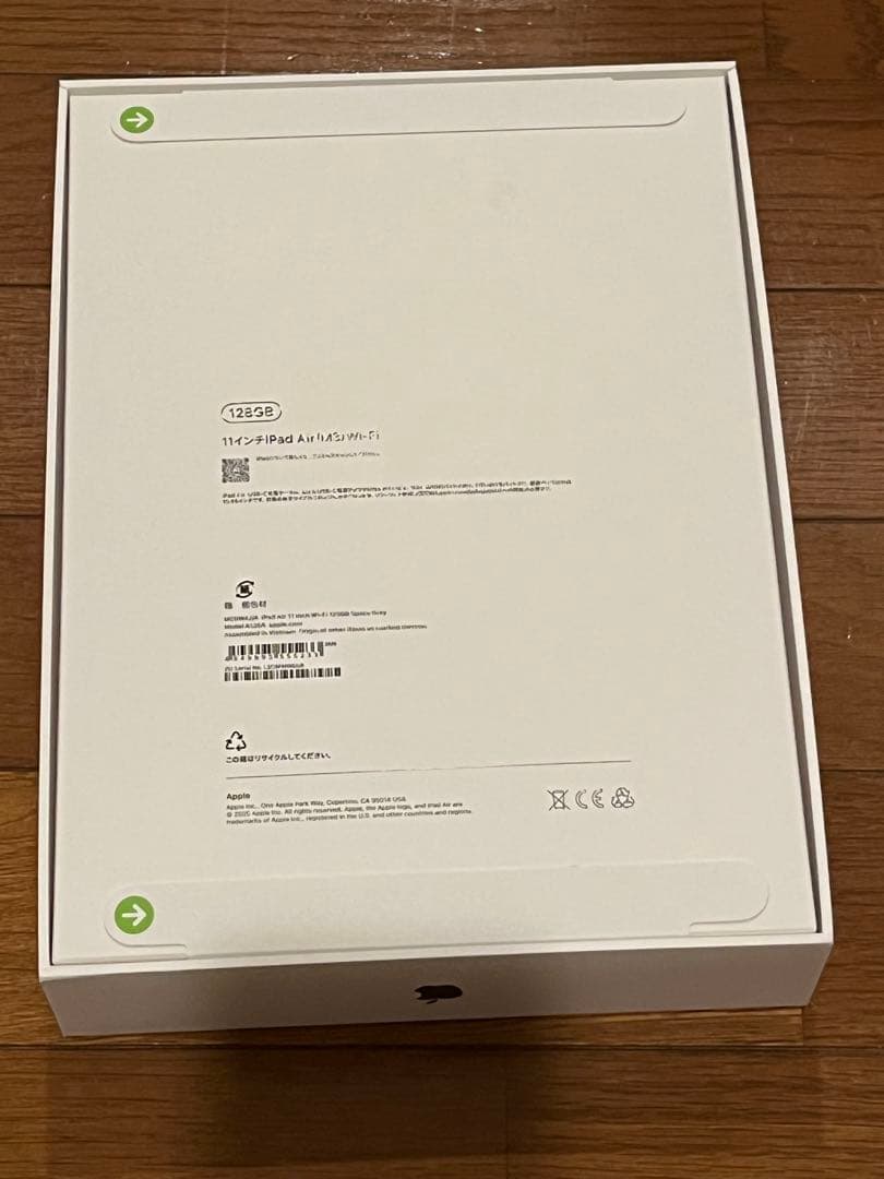 未使用未開封 iPad Air 11インチ (M3) 128GB スペースグレー