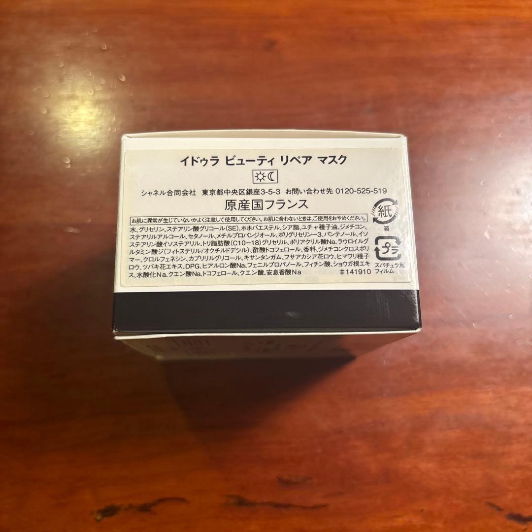 パック・フェイスマスク HYDRA BEAUTY CAMELLIA REPAIR MASK