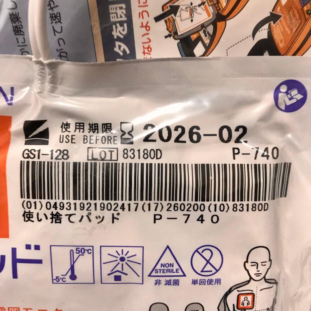 AED使い捨てパッド