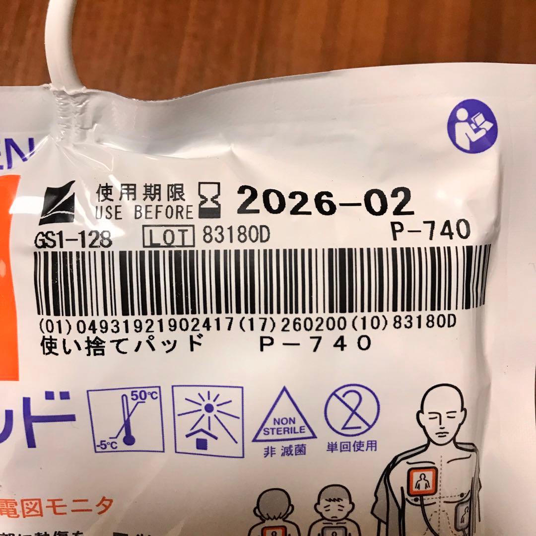 AED使い捨てパッド