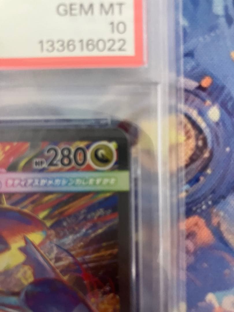 【PSA10】【最終価格】メガラティアス ex sar