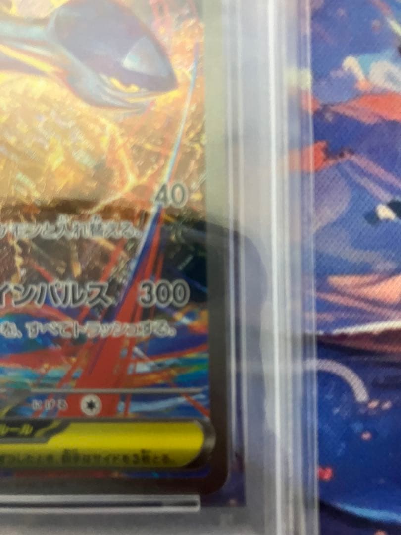 【PSA10】【最終価格】メガラティアス ex sar