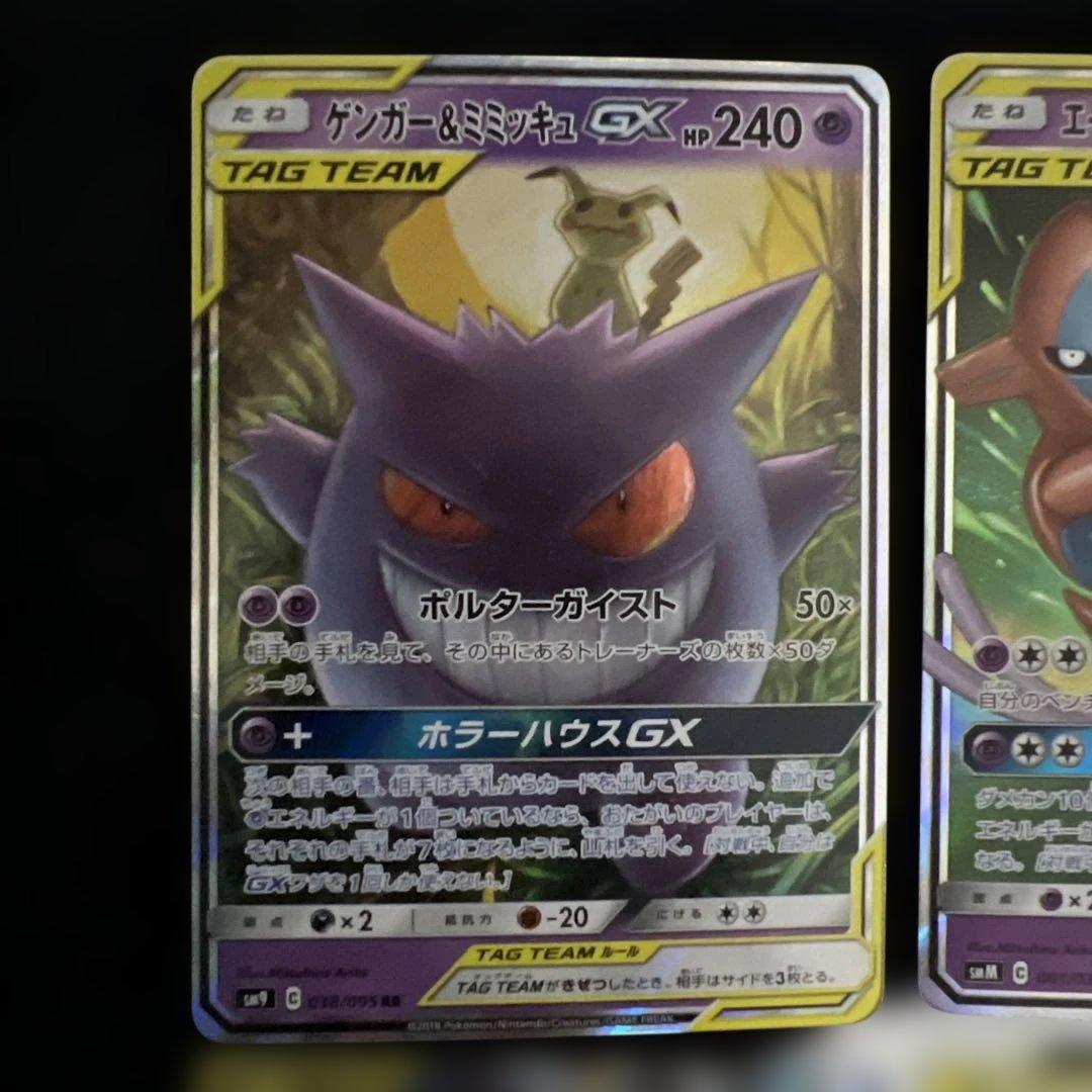 ポケモンカード 4枚セット GX