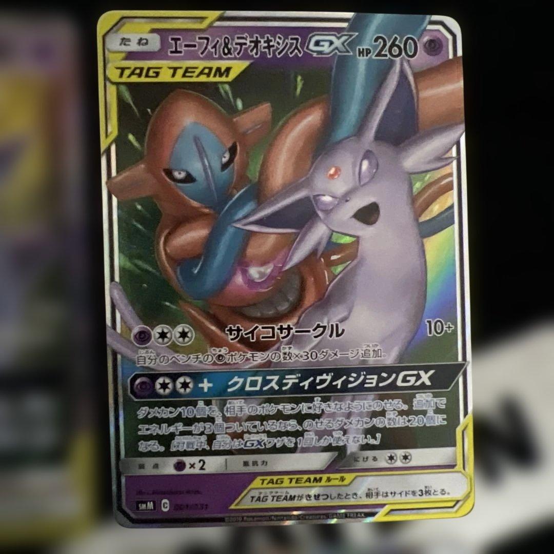 ポケモンカード 4枚セット GX