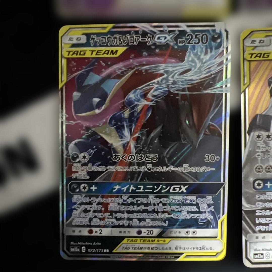 ポケモンカード 4枚セット GX