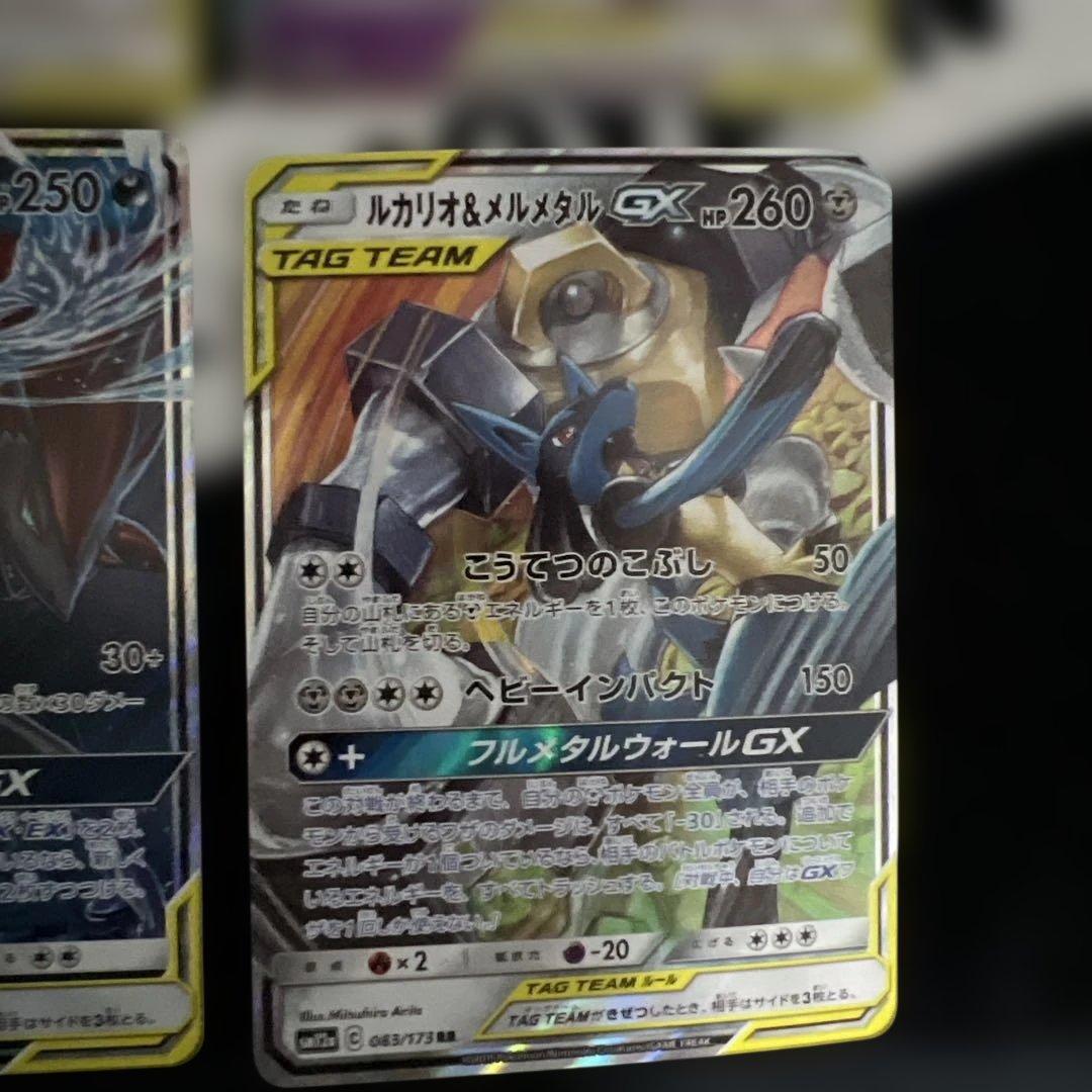 ポケモンカード 4枚セット GX