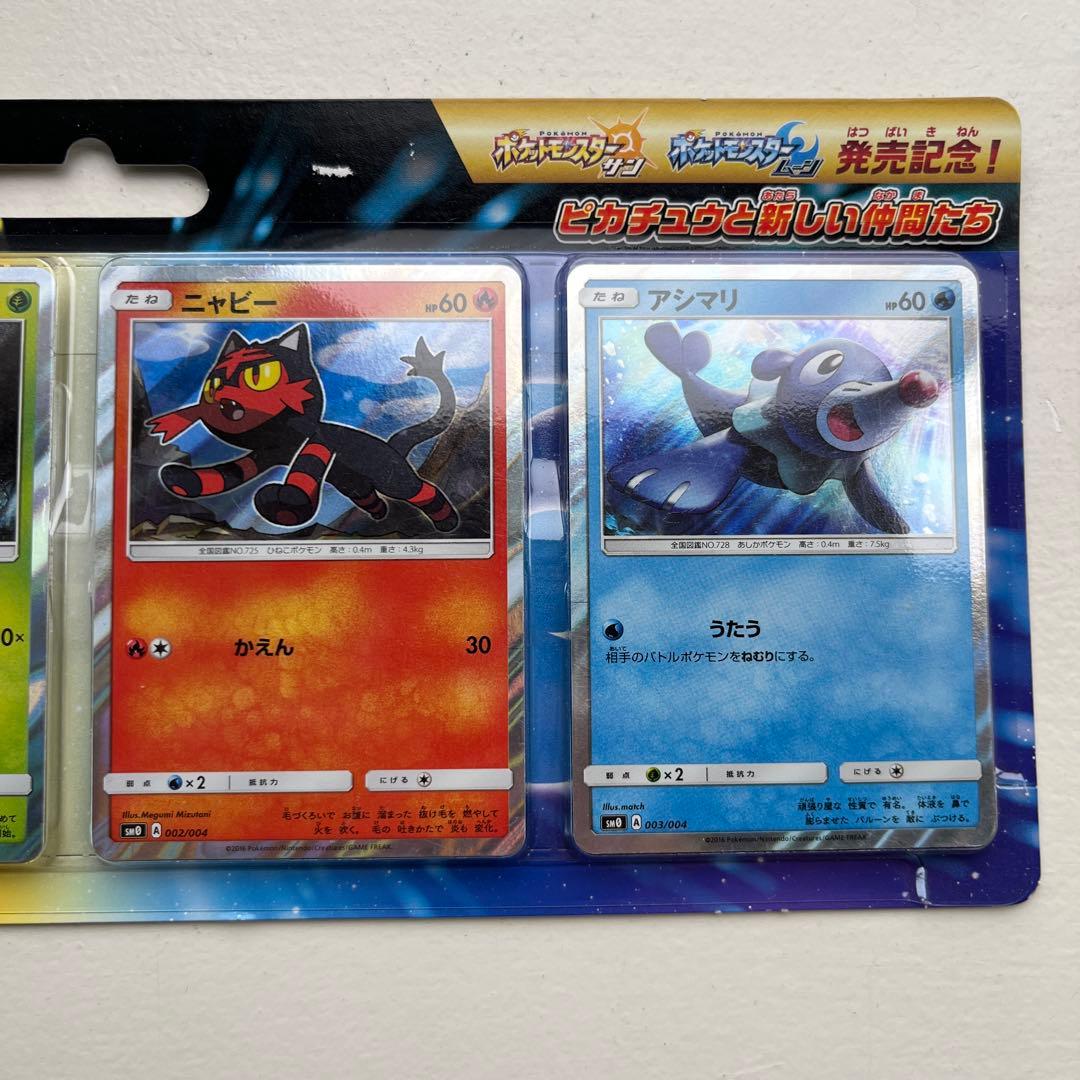 ポケモンカードゲーム　サン＆ムーン　ピカチュウと新しい仲間たち