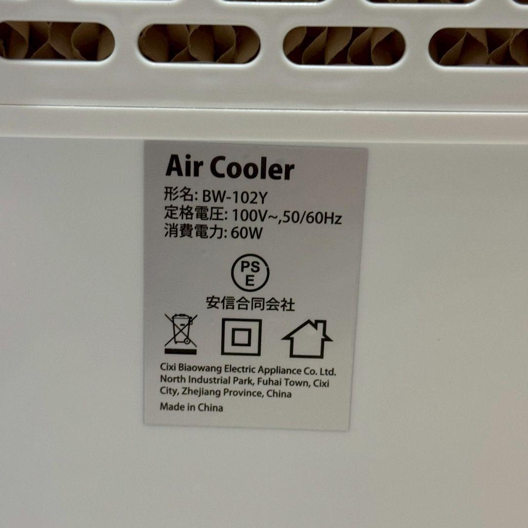 冷風機 冷風扇 冷風扇風機 スポットクーラー 6L水タンク 自動首振り リモコン