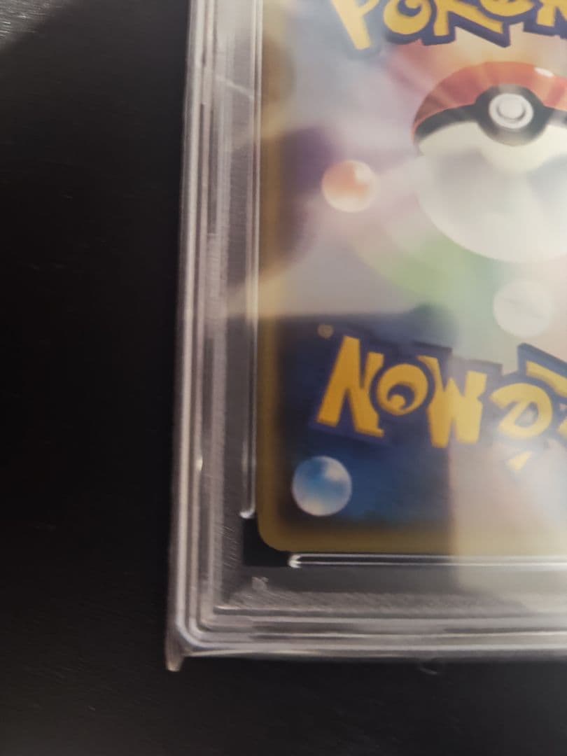 あったかピカチュウ 096/XY-P PSA10