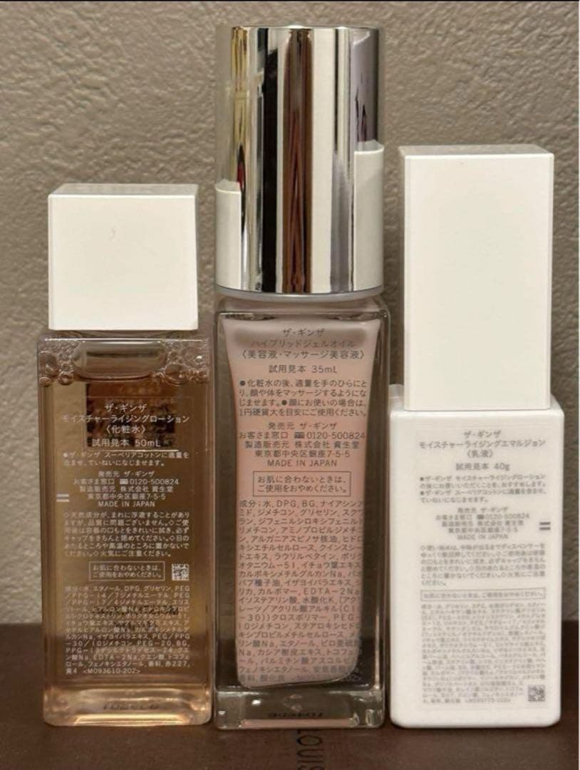 THE GINZA ベーシックケア3点(ポーチ付き)