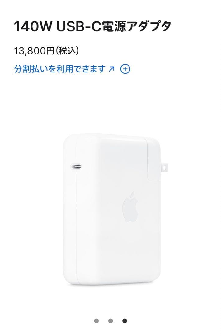 Macbook Pro 充電器 140W usb c to Mag-safe 3