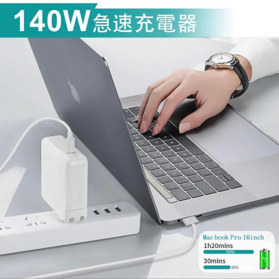 Macbook Pro 充電器 140W usb c to Mag-safe 3