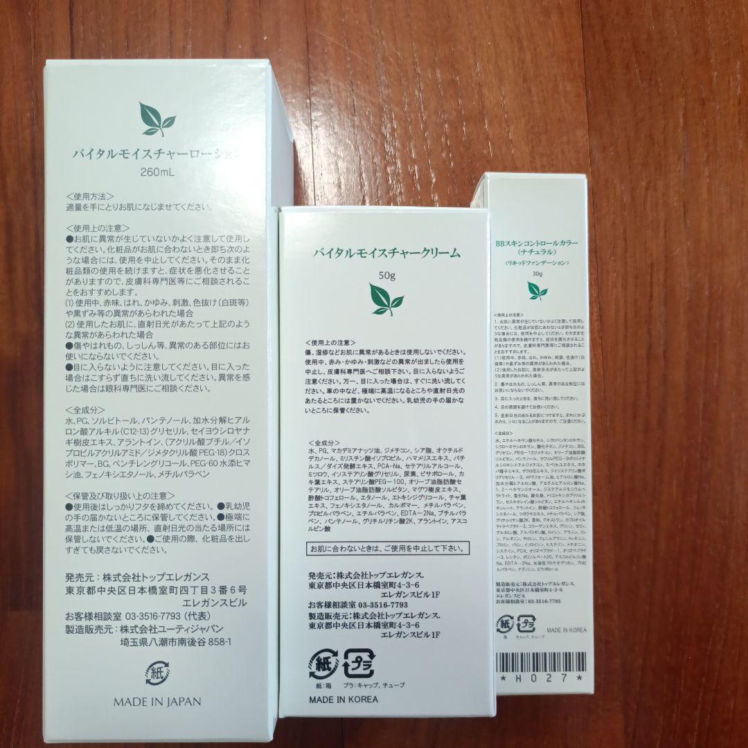 ハーバルピール3点セット