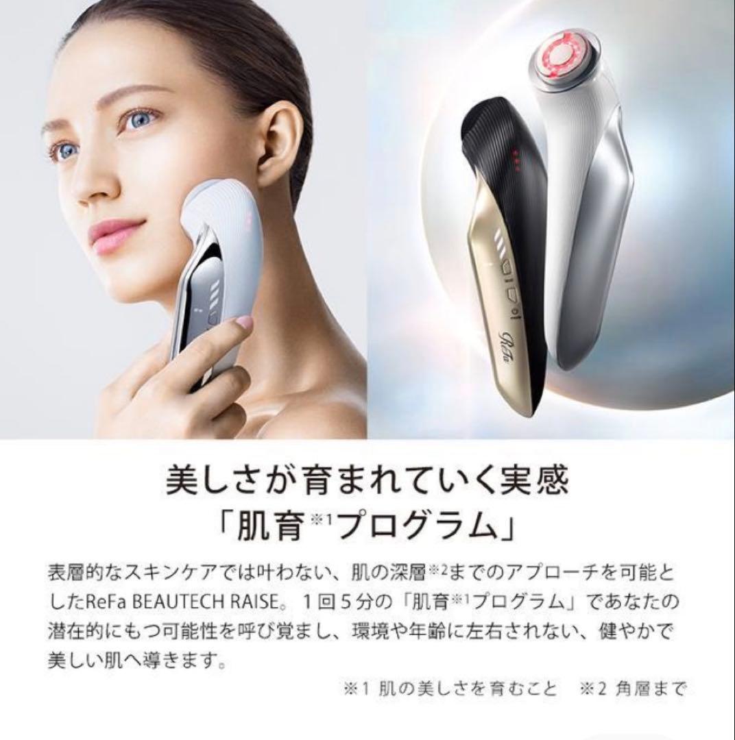 ReFa BEAUTECH RAISE リファ美顔器