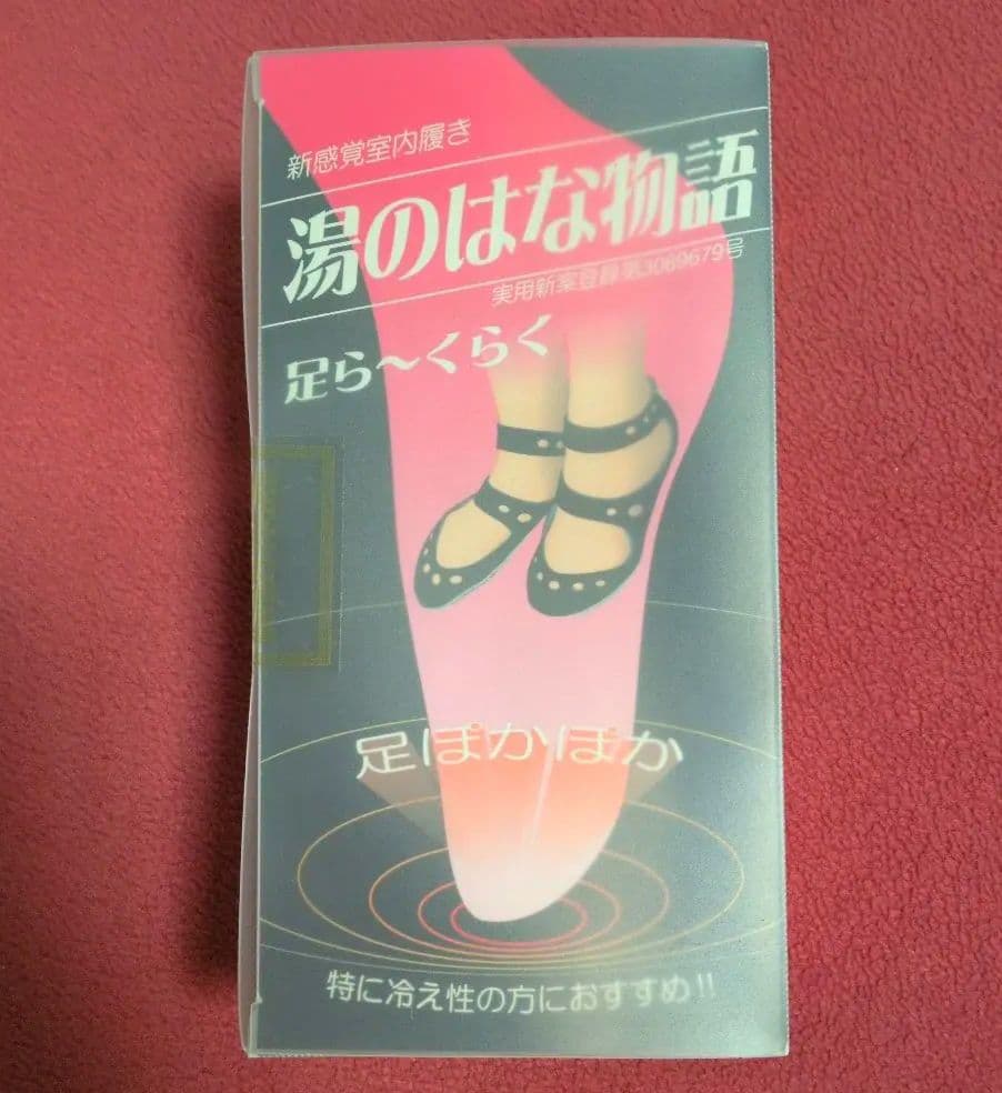 室内履きSS 保温サポーター 冷性対策 高齢者スリッパ 釣り 登山 作業インナー