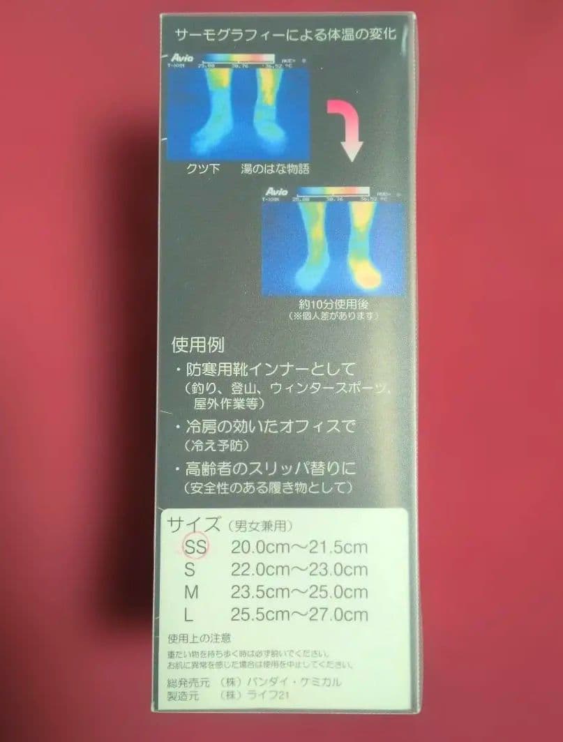 室内履きSS 保温サポーター 冷性対策 高齢者スリッパ 釣り 登山 作業インナー