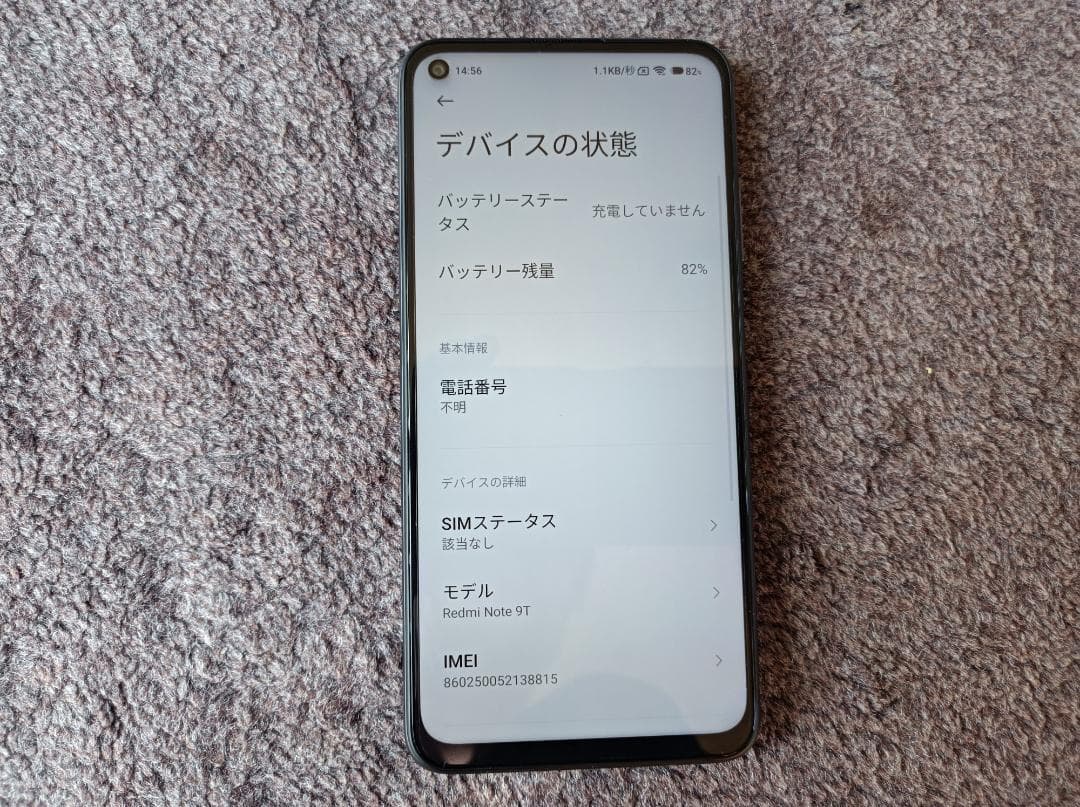 Redmi Note 9T 64GB ブラック シムフリー