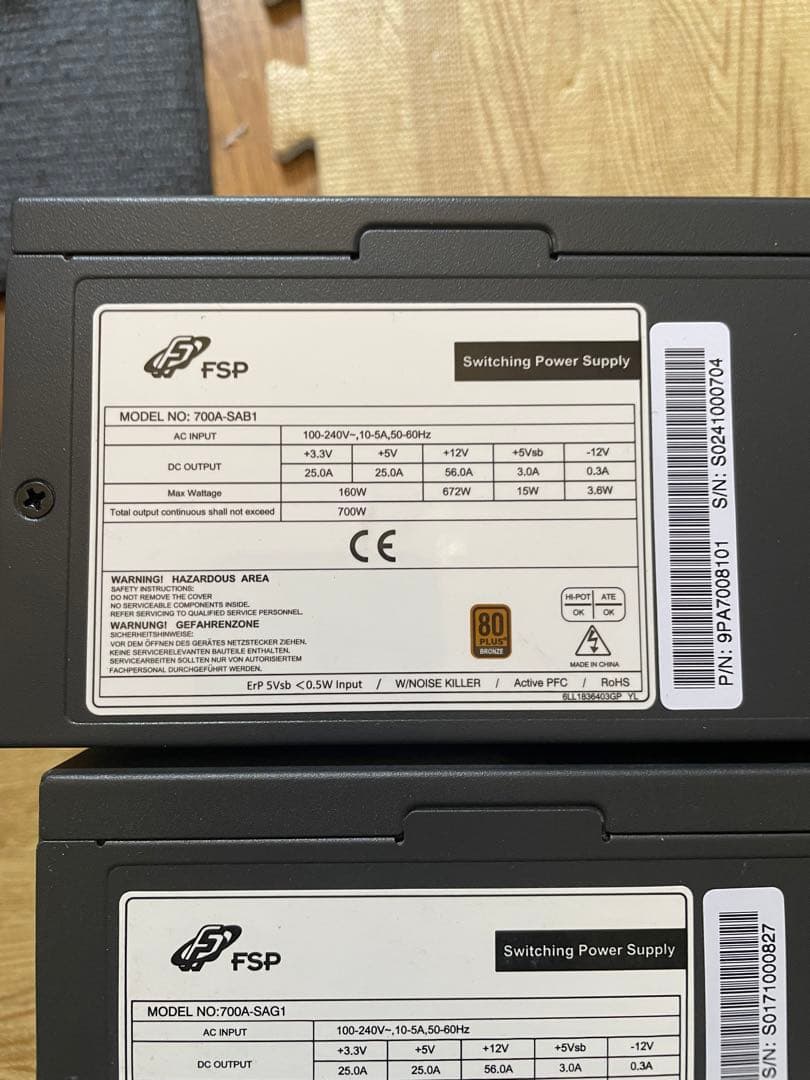 電源ユニット　700w 10個セット