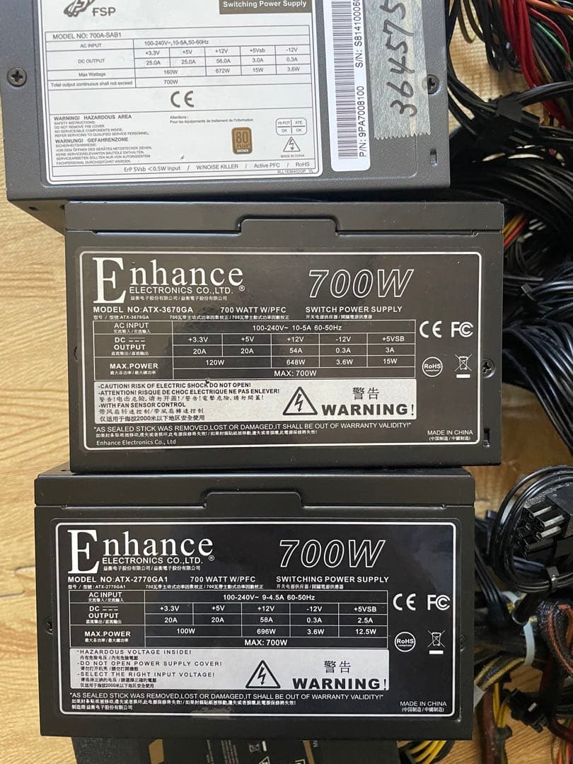 電源ユニット　700w 10個セット