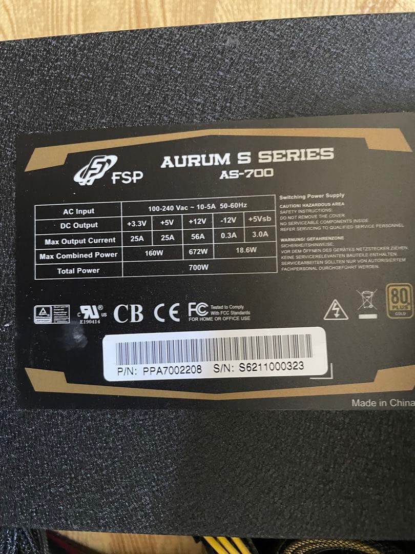電源ユニット　700w 10個セット