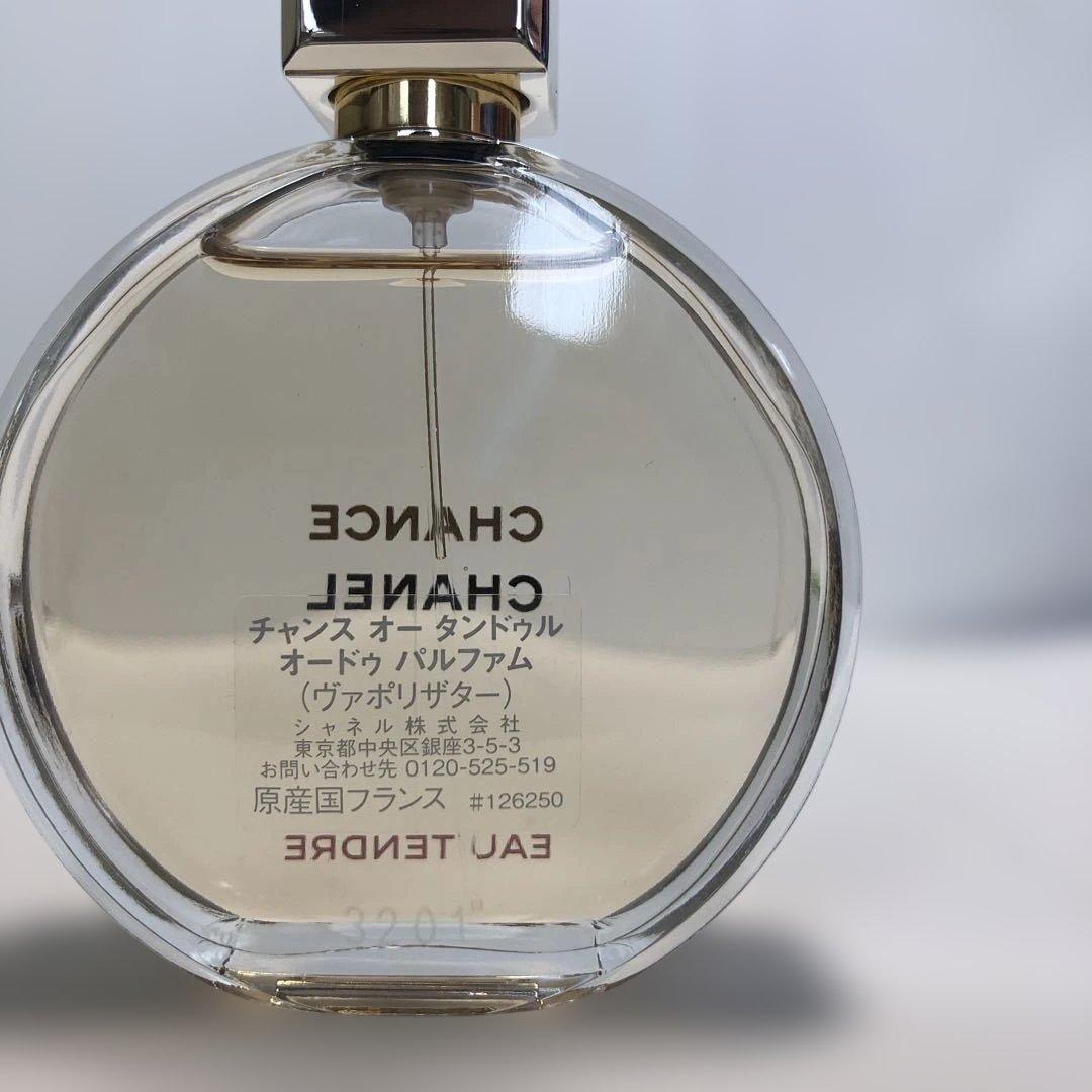 CHANELシャネル　チャンスオータンドゥルオードゥパルファム 50ml