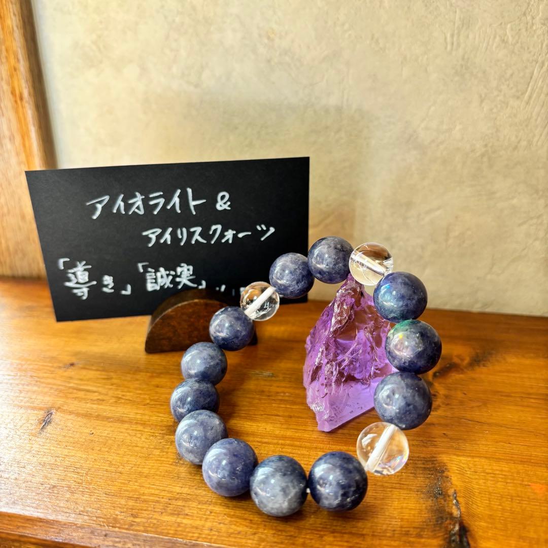 アイオライト＆アイリスクォーツ　大珠