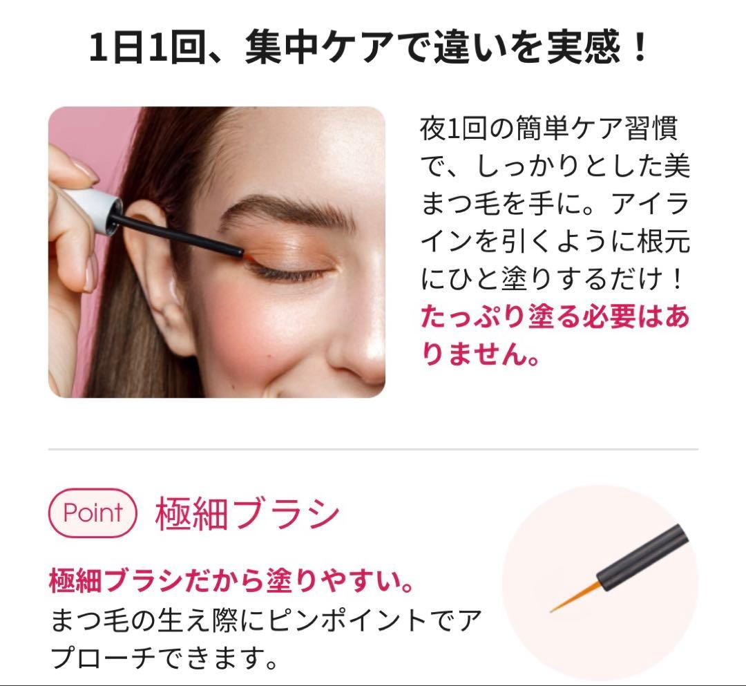 新品未使用未開封正規品ラッシュアディクトアイラッシュコンディショニングセラム
