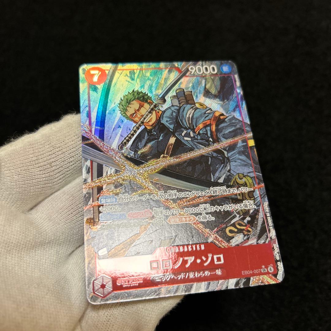 ワンピースカード エッグヘッドクライシス ロロノア・ゾロ SR パラレル