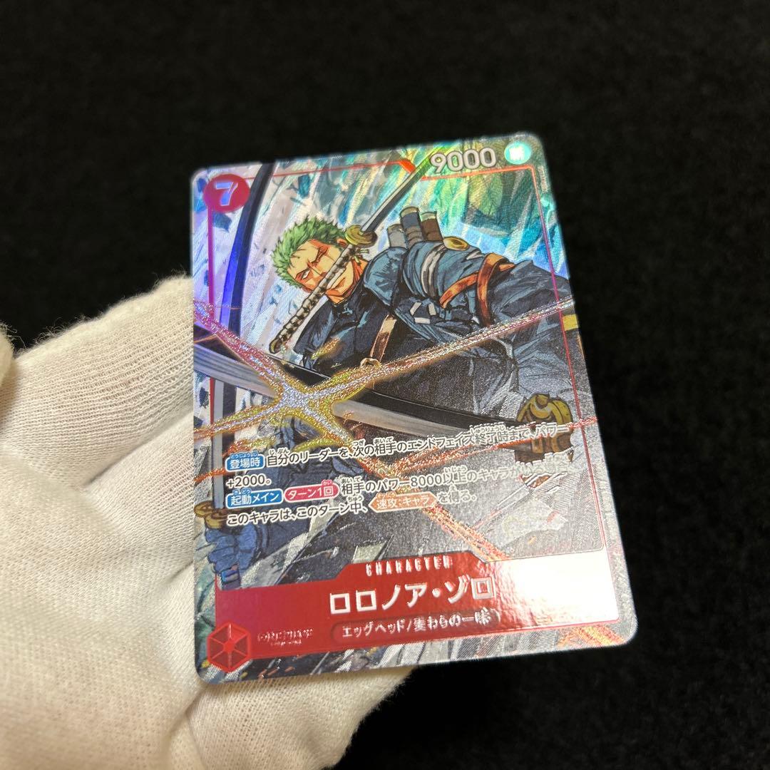 ワンピースカード エッグヘッドクライシス ロロノア・ゾロ SR パラレル