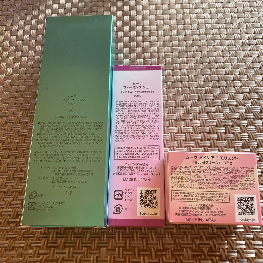 フォーデイズ 化粧水+フェイス.ネック用美容液 + 目元用クリーム(3個セット)