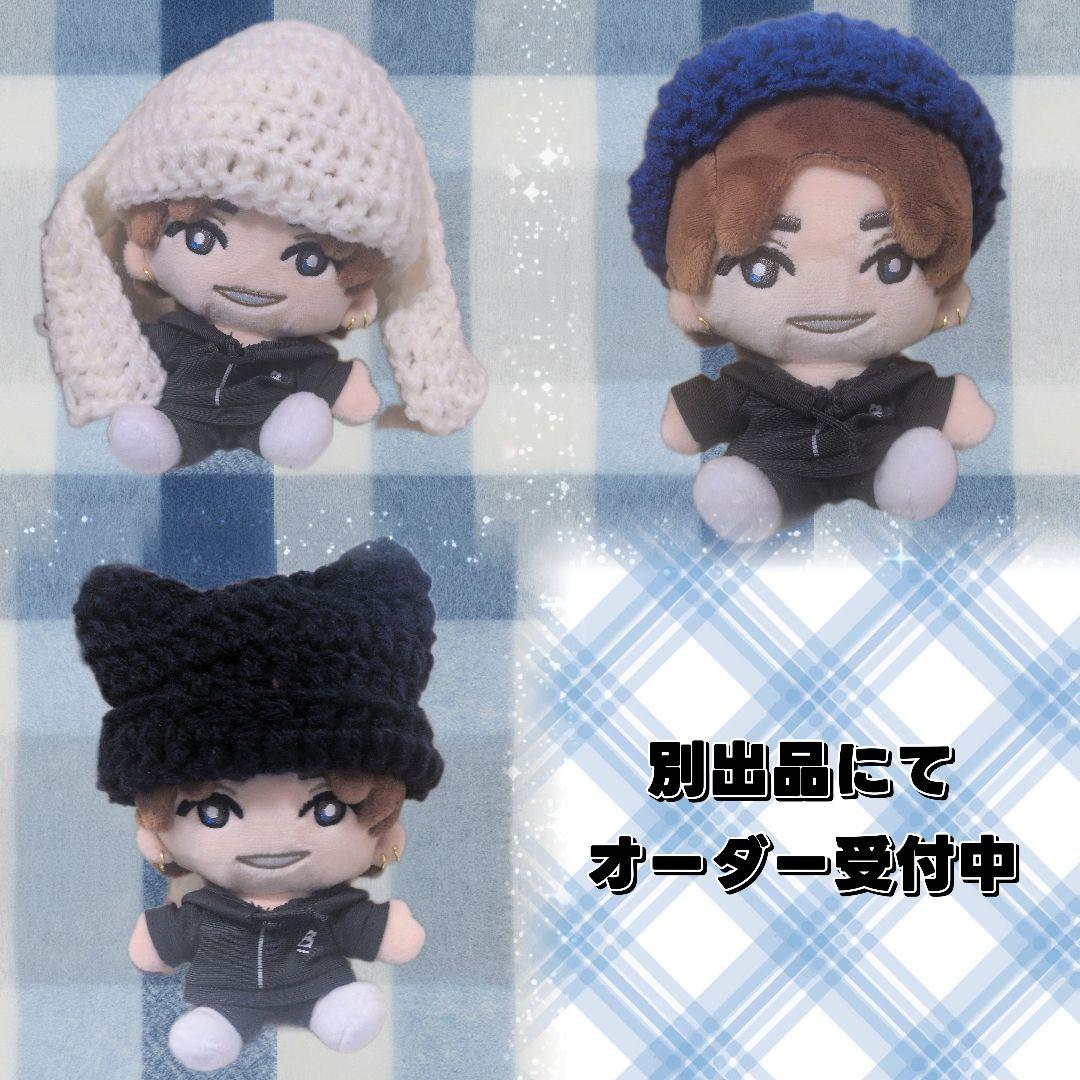 【オーダー用】ストぬい 動物モチーフ ニット帽☆ぬい服 SixTONES